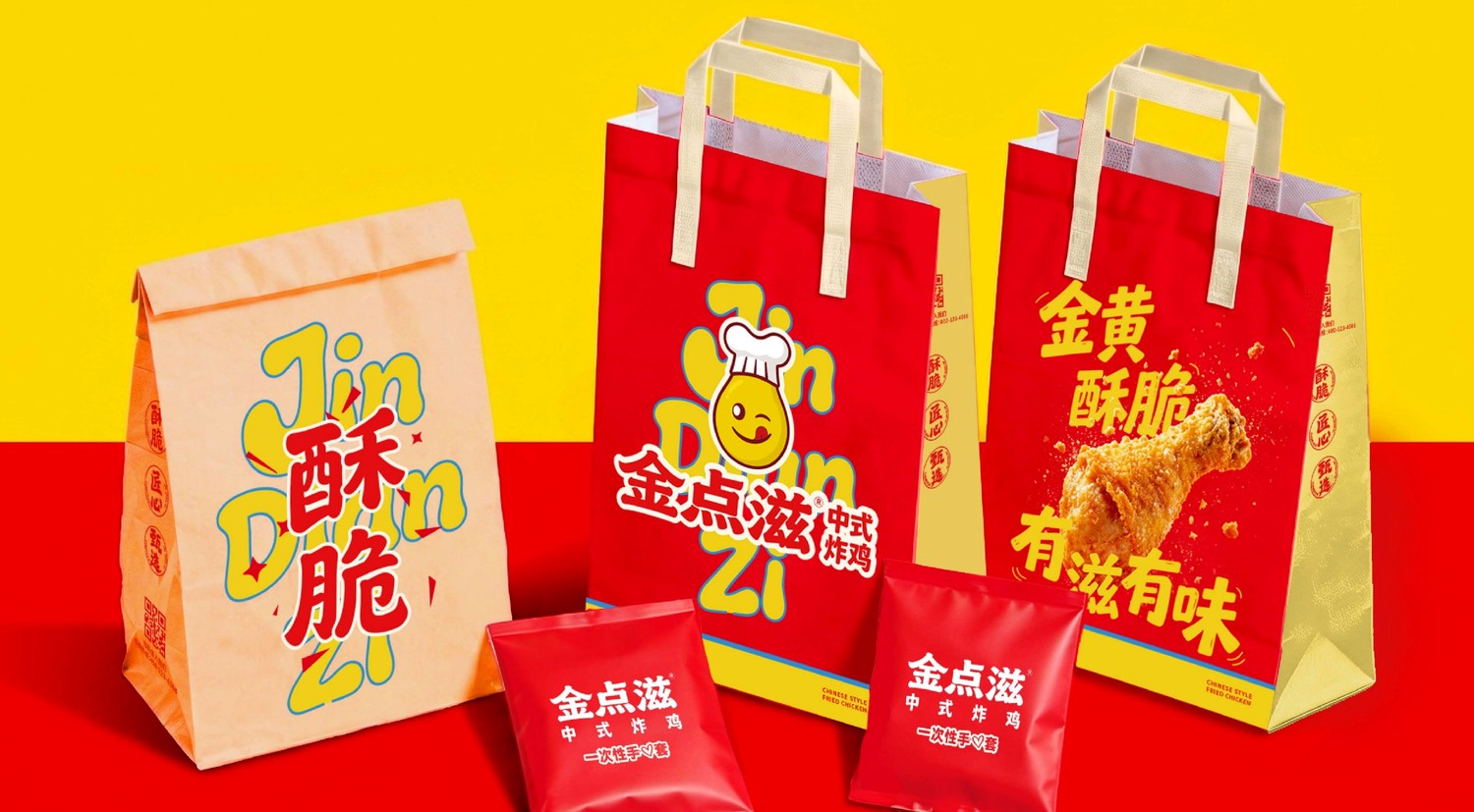 金点滋包装物料